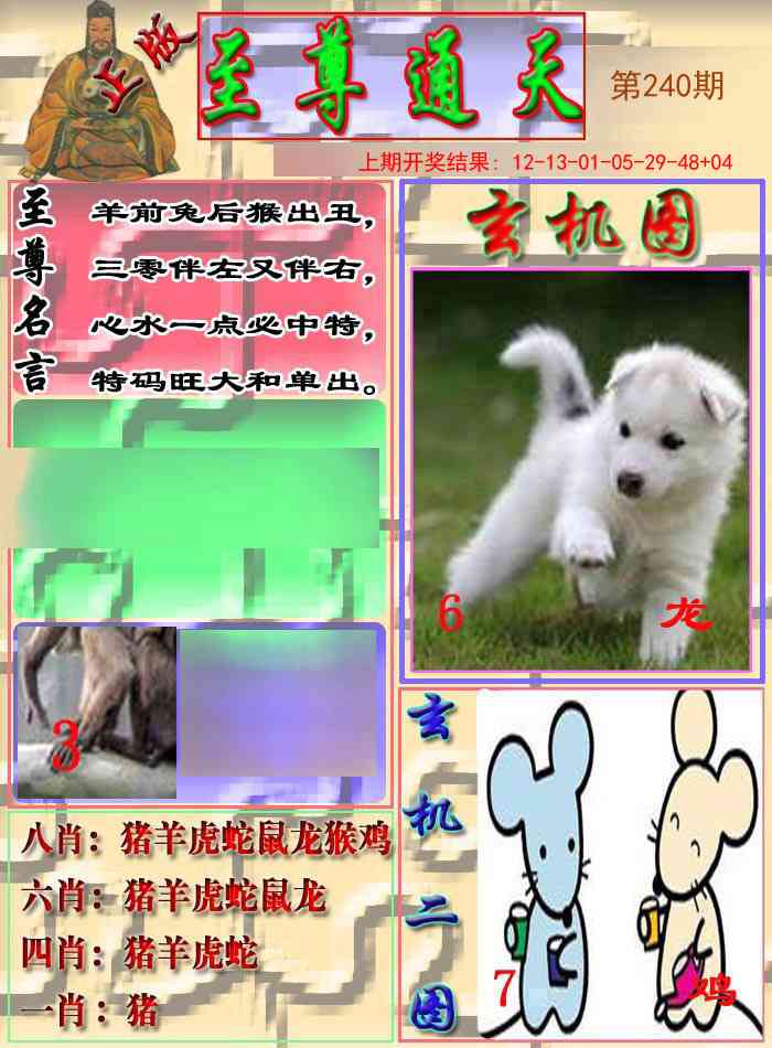 240期至通报[图]