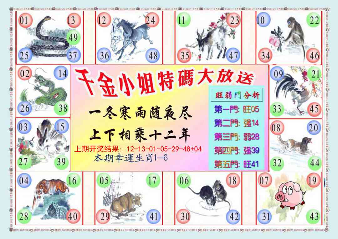 240期千金小姐B版[图]