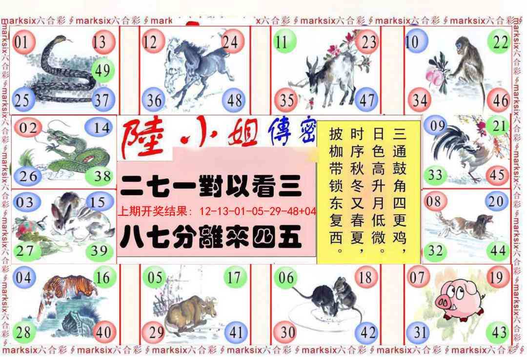 240期陆小姐传密B[图]