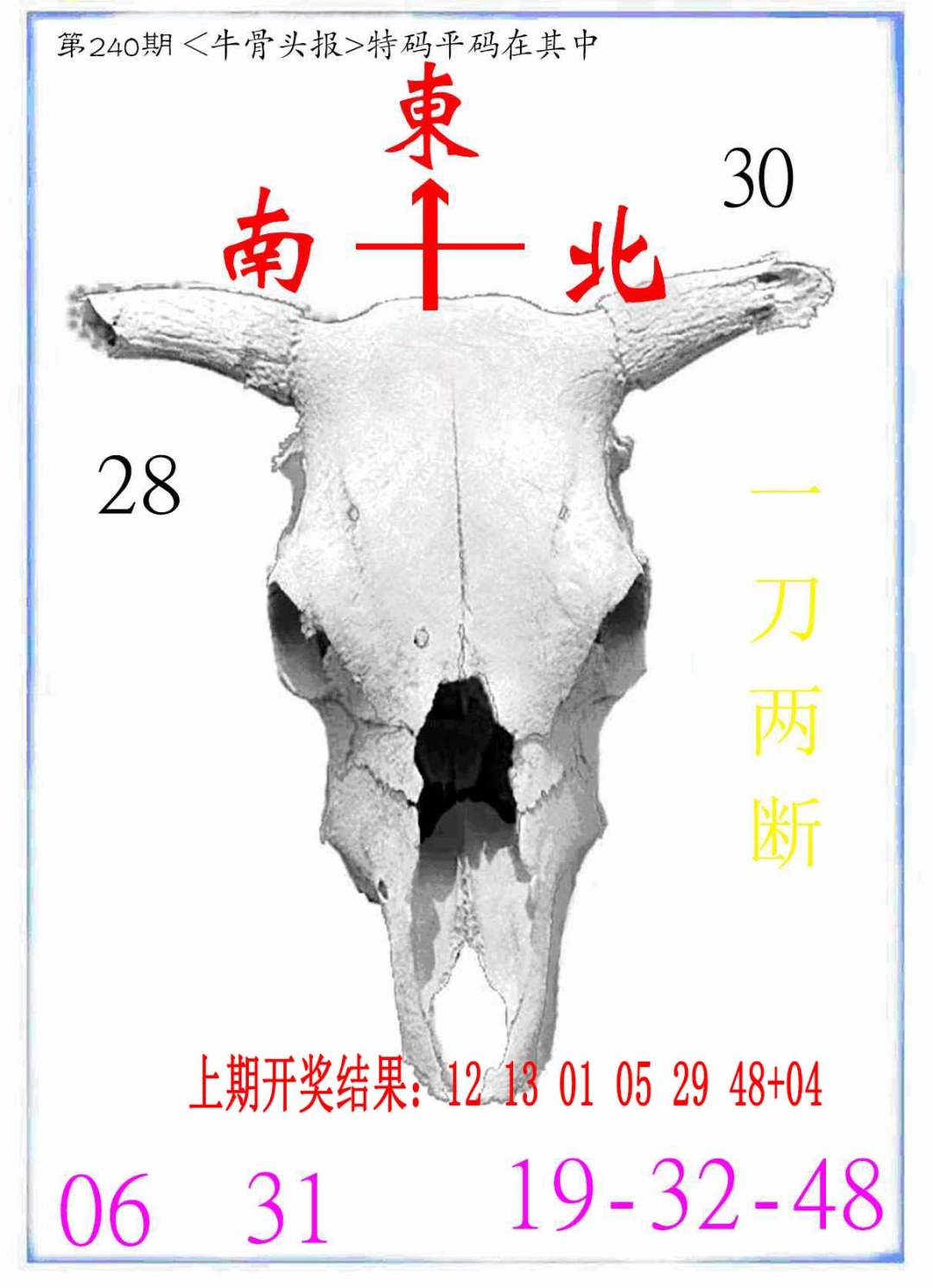 240期牛派系列7[图]