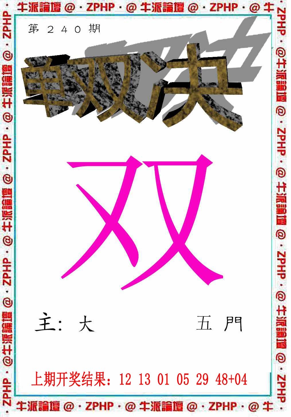 240期牛派系列2[图]