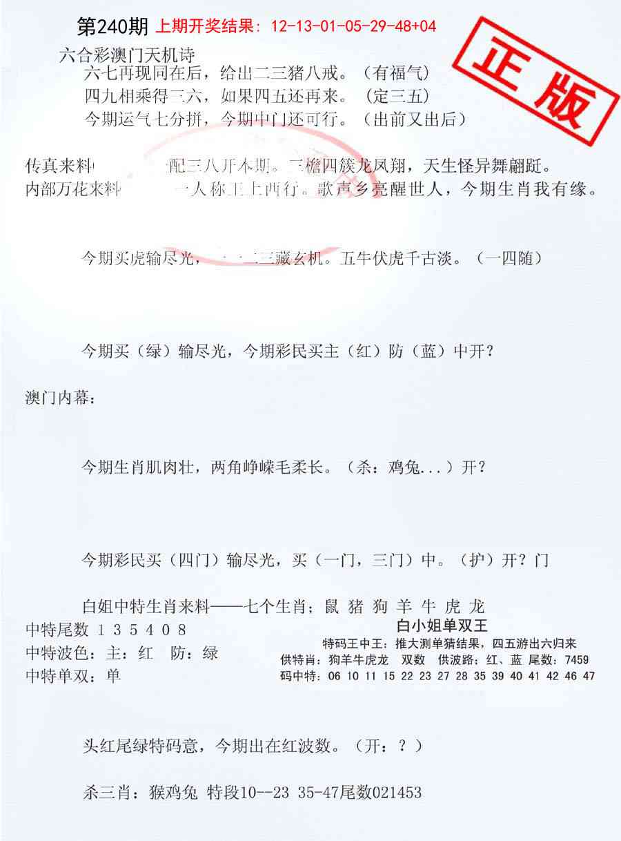 240期深圳特区报B[图]