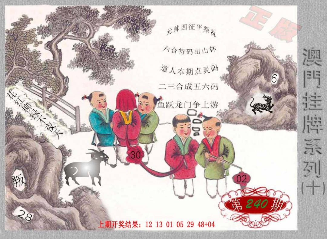240期挂牌系列J[图]