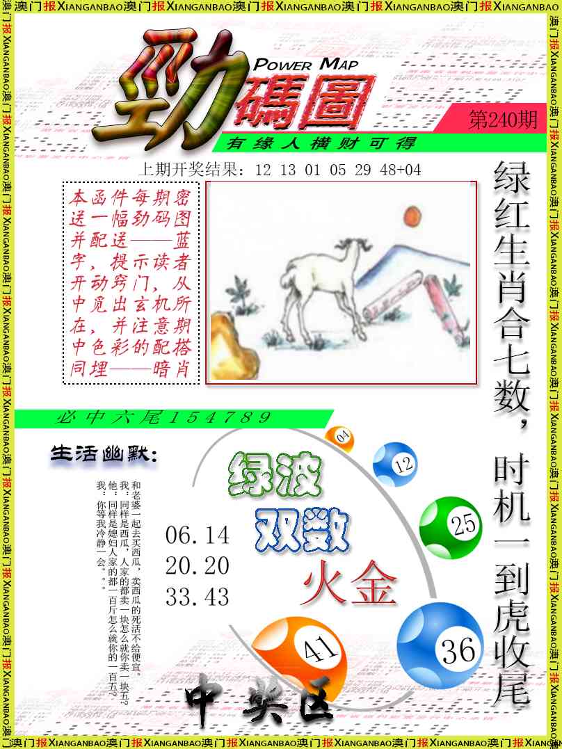 240期劲码图[图]