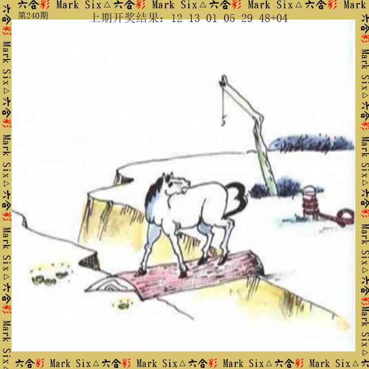 240期藏宝图[图]