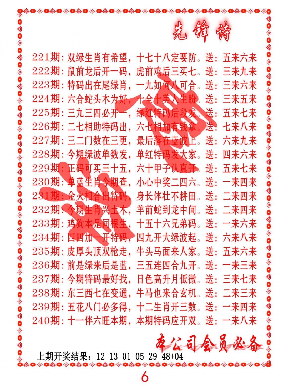 240期先锋诗[图]