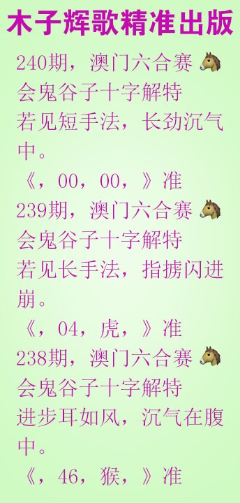 240期木子辉歌[图]