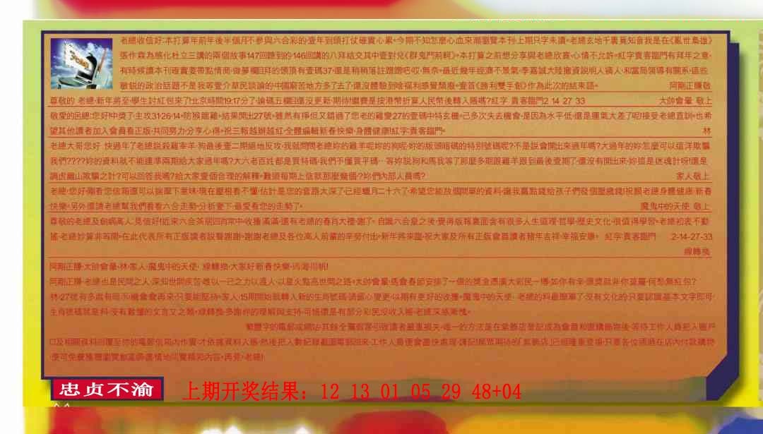 240期六合皇信箱[图]