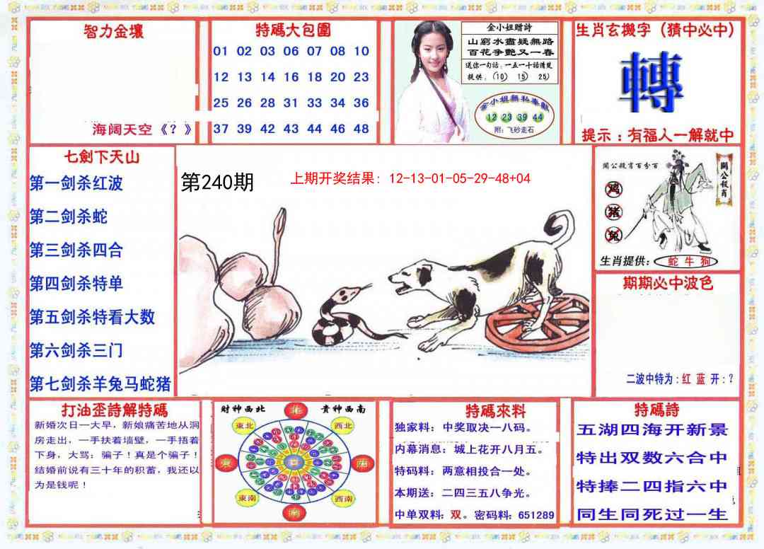 240期会员传真-1[图]