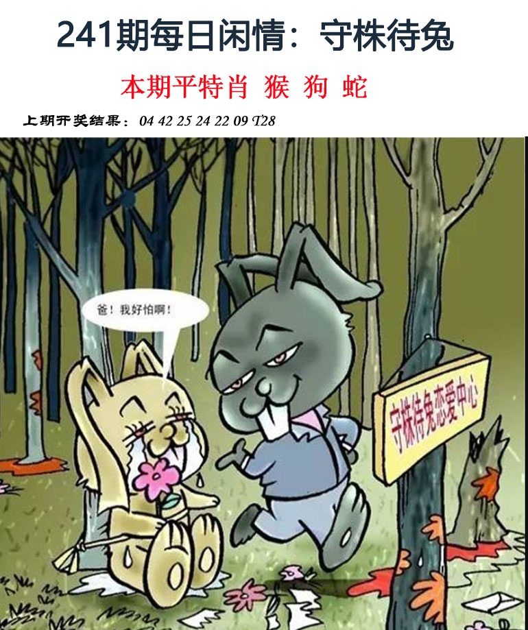 241期每日闲情[图]
