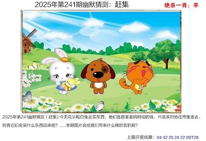 241期幽默猜测[图]