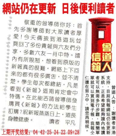 241期曾道人信箱[图]