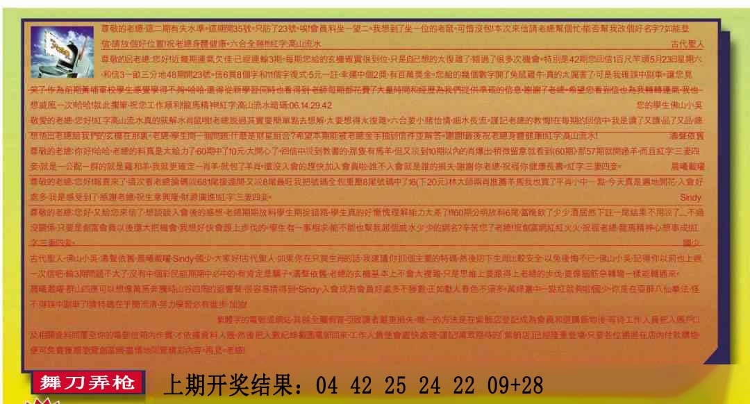 241期六合皇信箱[图]