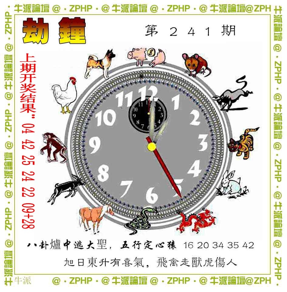 241期牛派系列4[图]