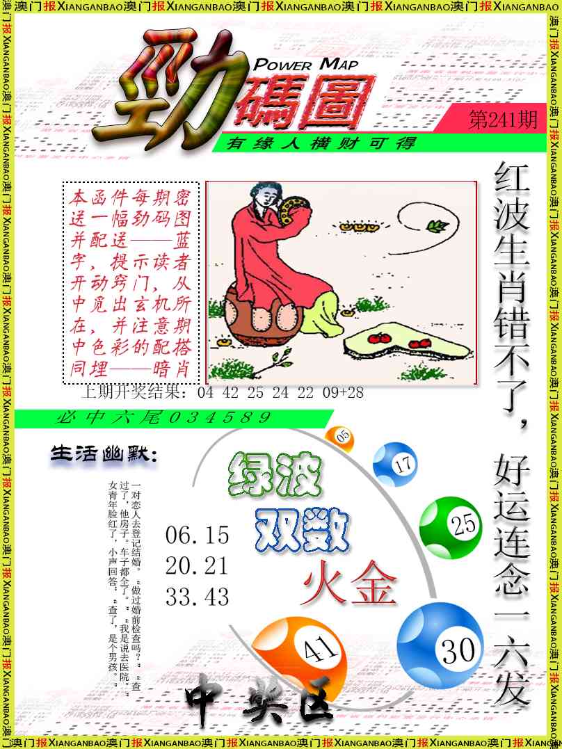 241期劲码图[图]