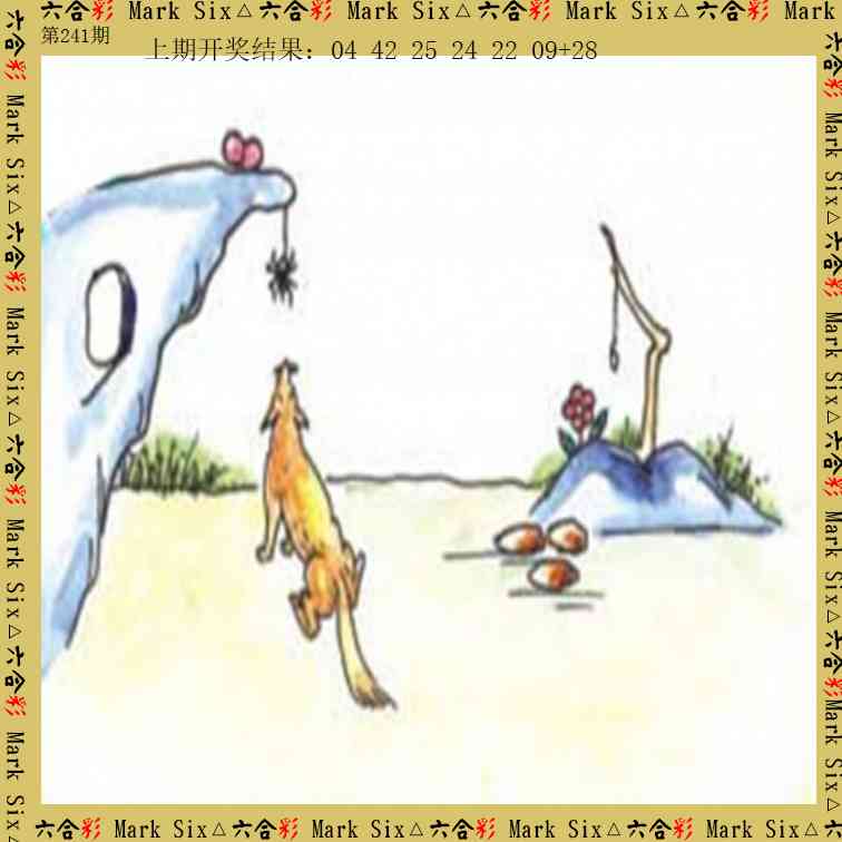 241期藏宝图[图]