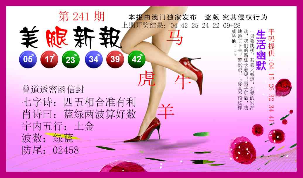241期美腿新报[图]