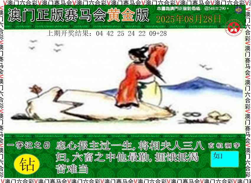 241期赛马会黄金版[图]