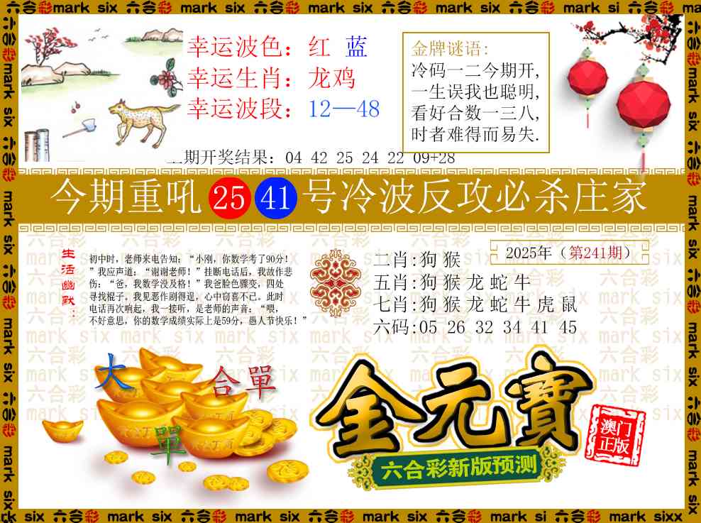 241期金元宝[图]