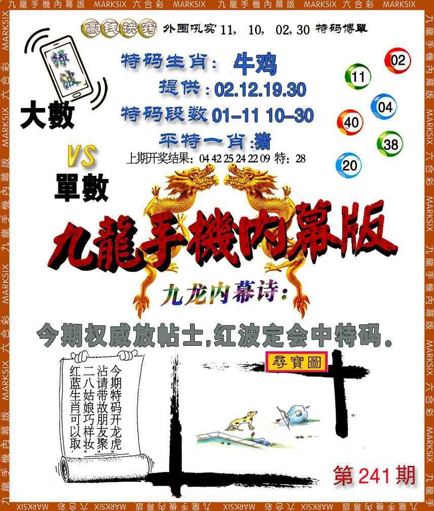 241期手机内幕[图]