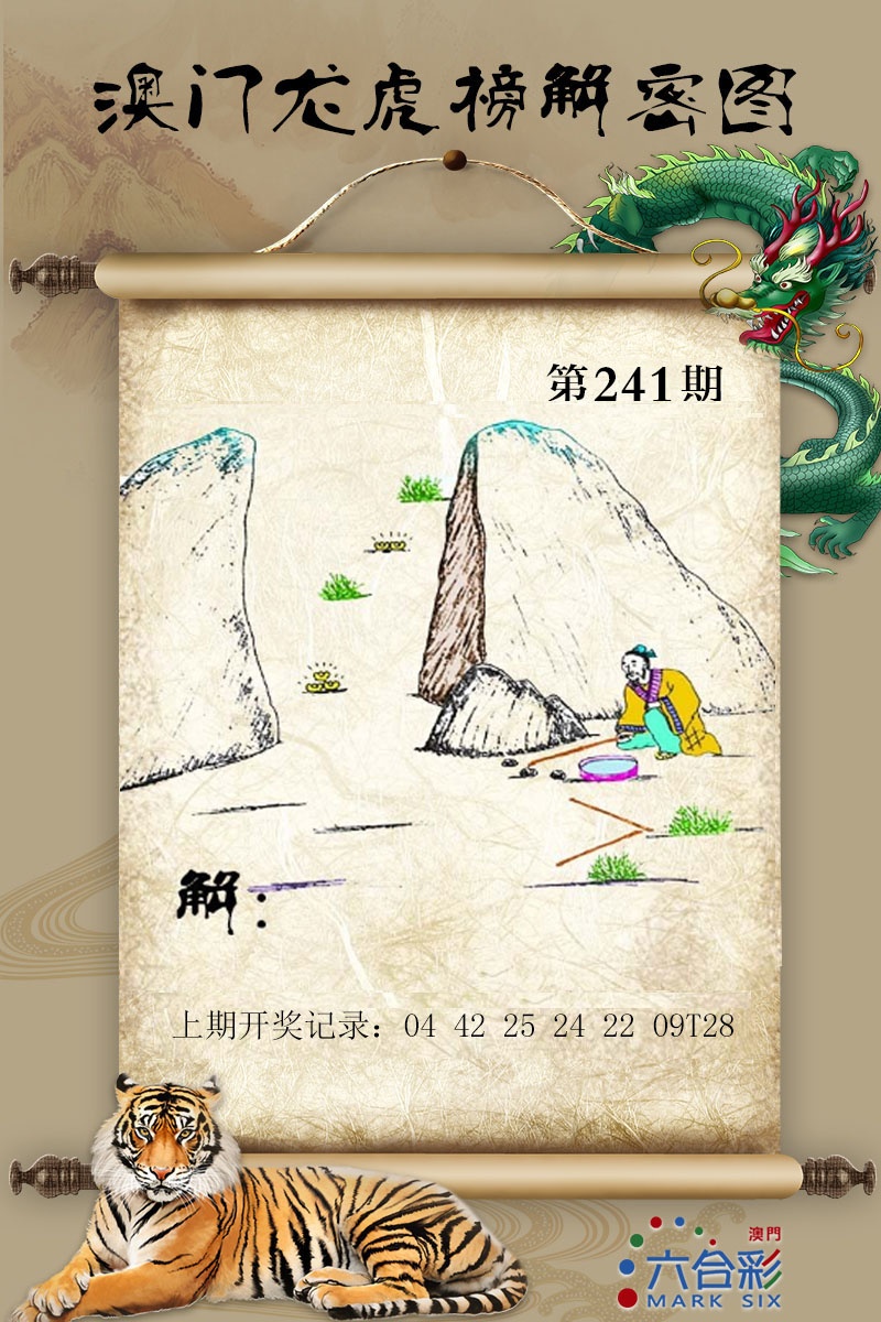 241期龙虎榜解密图[图]