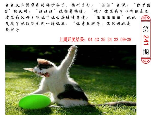 241期澳门生活幽默[图]