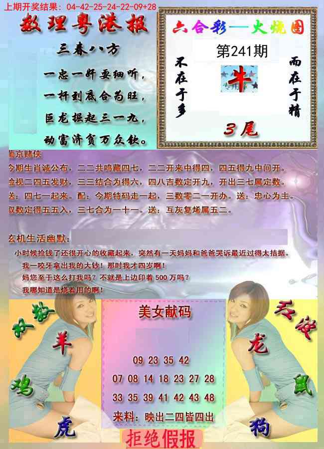 241期粤港报[图]