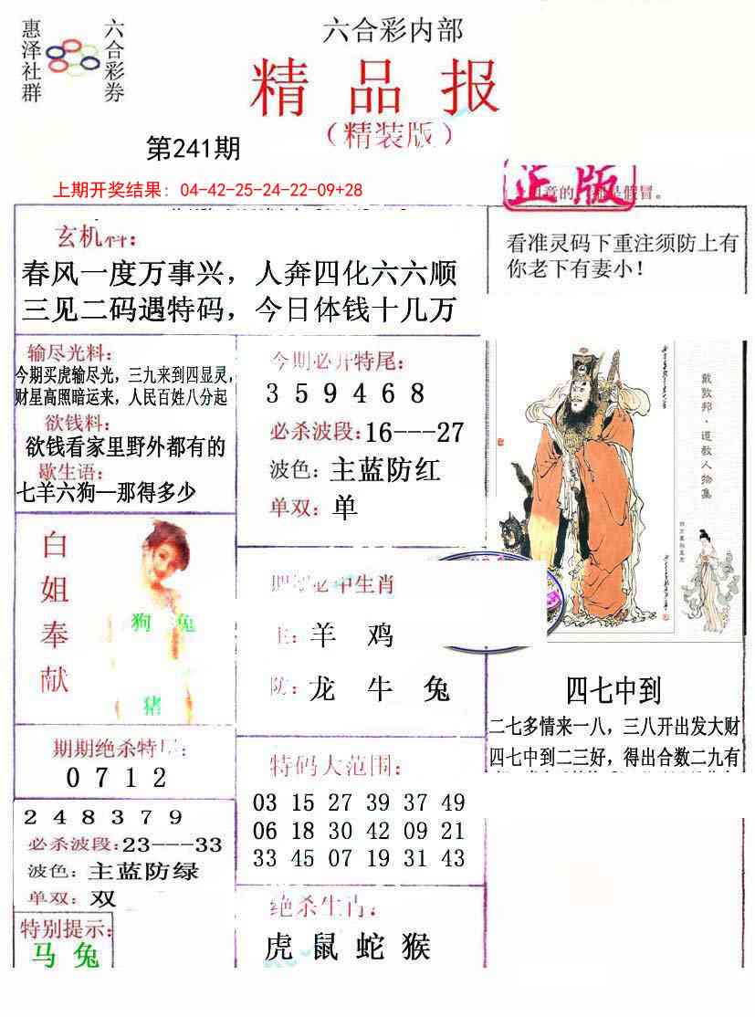 241期摇钱树[图]