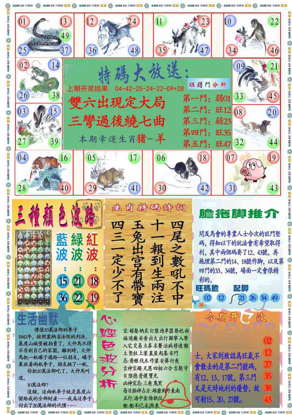 241期九龍心经B(推荐)[图]