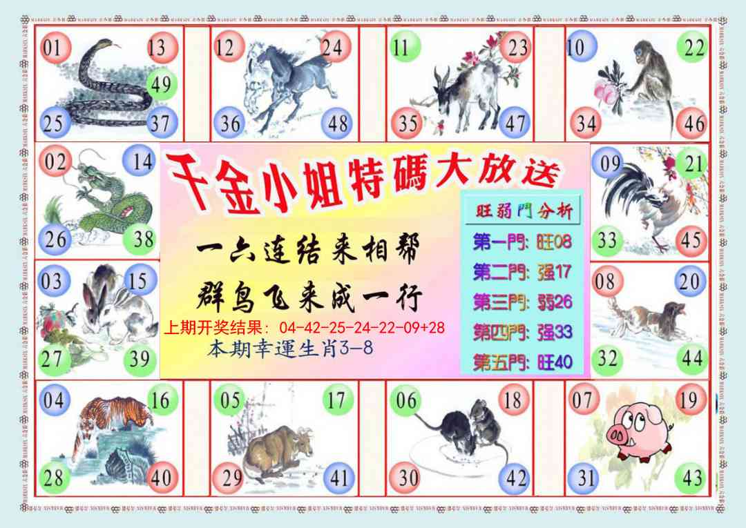 241期千金小姐B版[图]