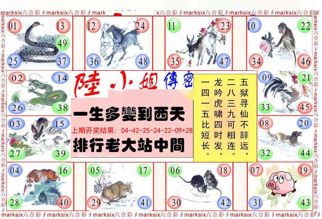 241期陆小姐传密B[图]