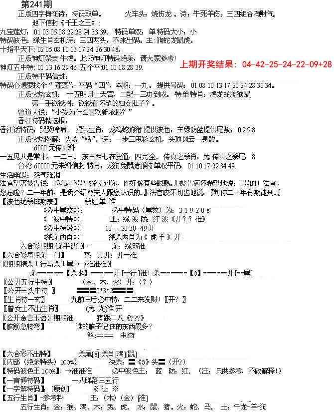 241期先锋总刚B[图]