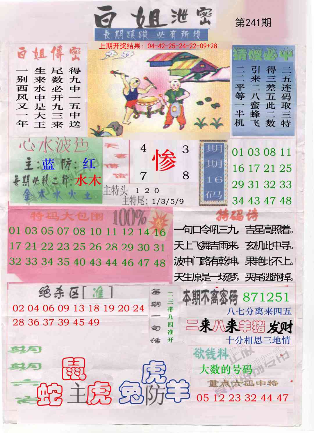 241期白姐泄密[图]