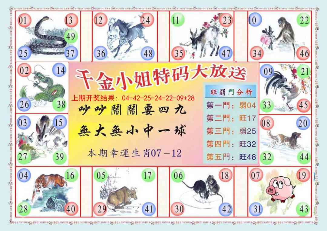 241期(新版)千金小姐B[图]