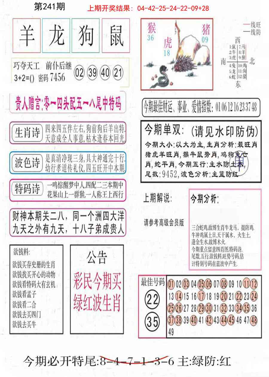 241期凤凰闲情A[图]