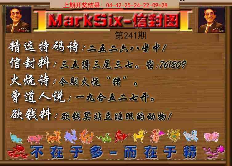 241期信封图《另版》[图]