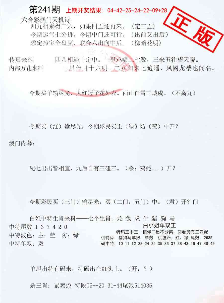 241期深圳特区报B[图]