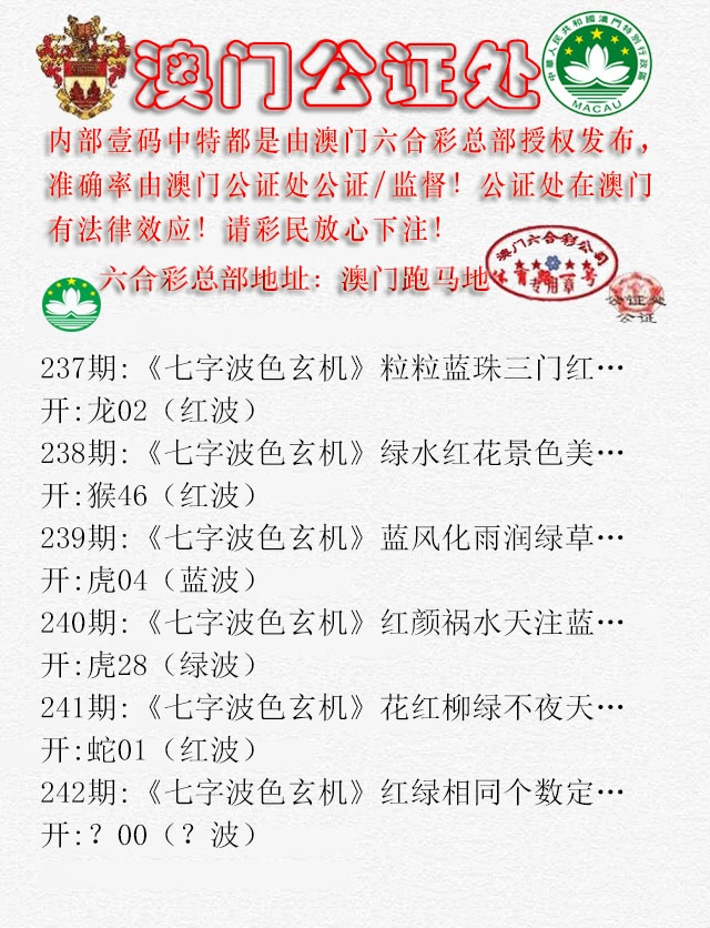 242期公证处B[图]