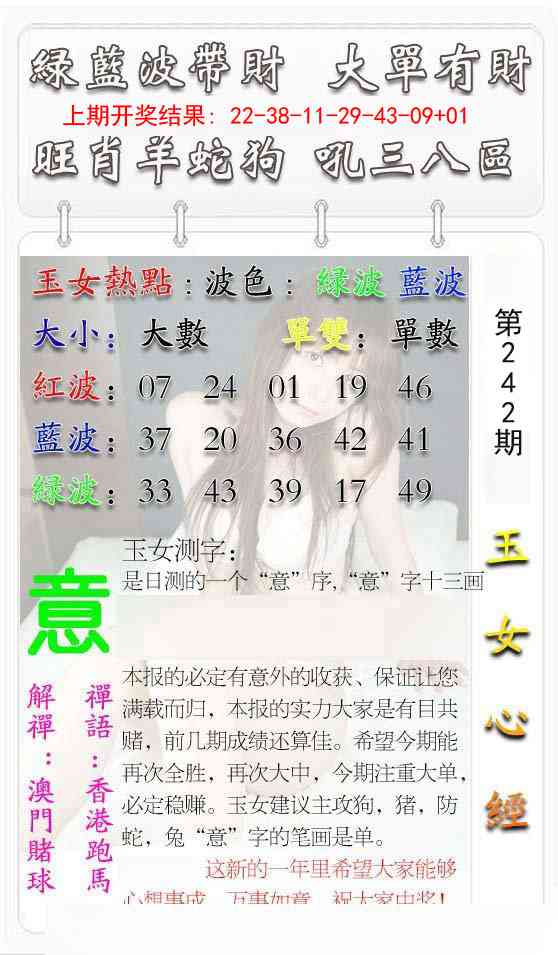 242期玉女心经[图]