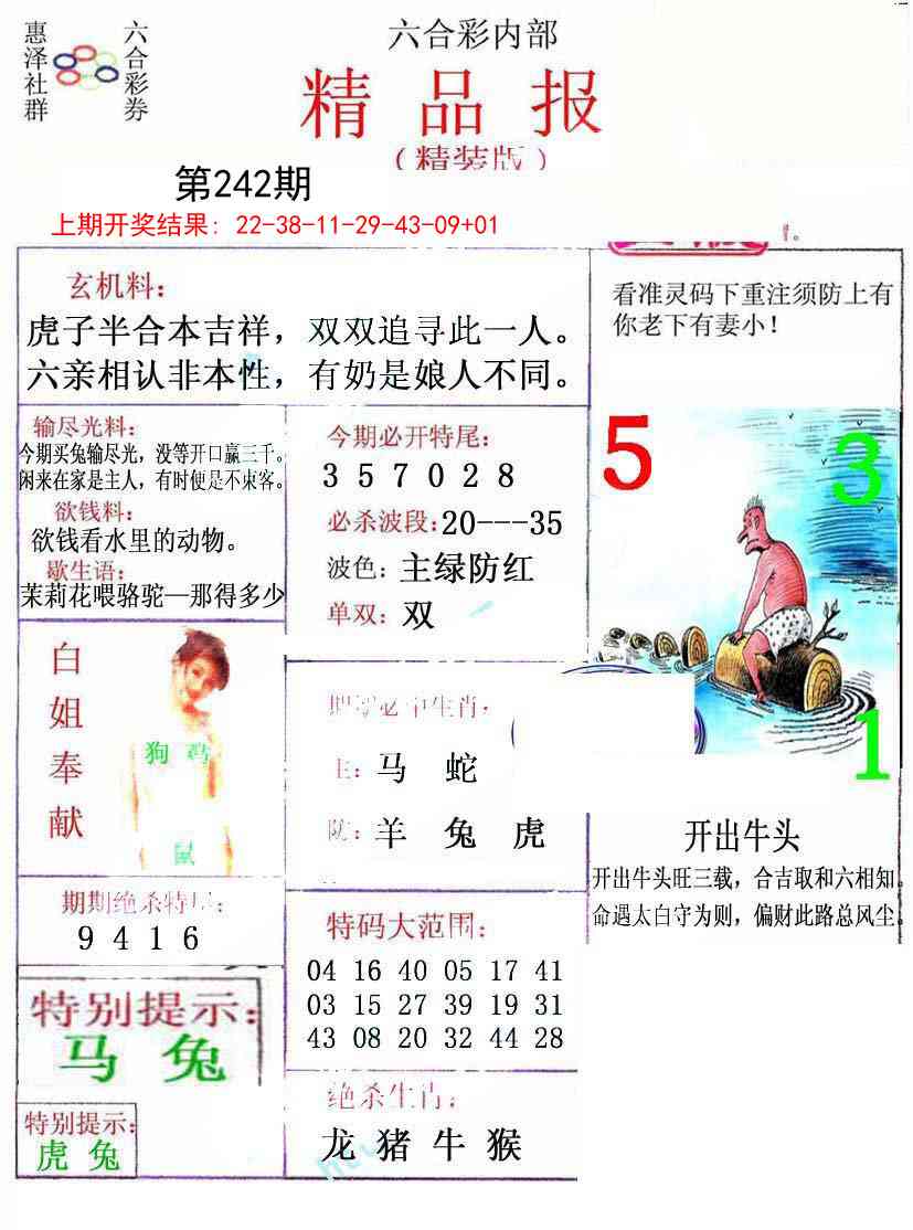 242期摇钱树[图]