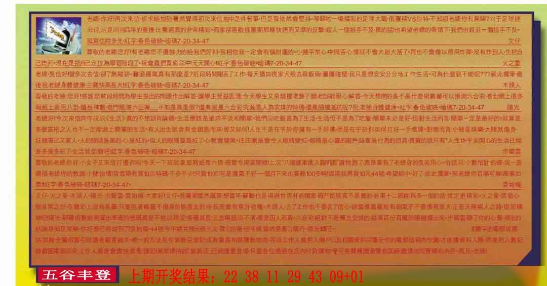 242期六合皇信箱[图]