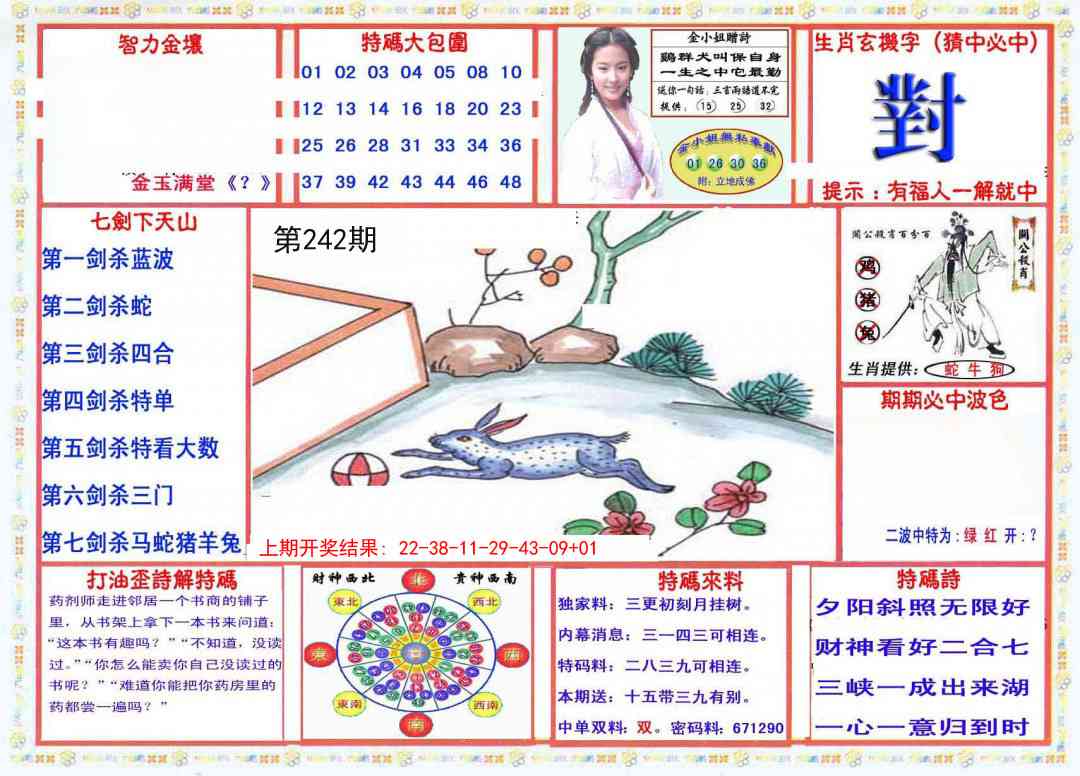 242期会员传真-1[图]