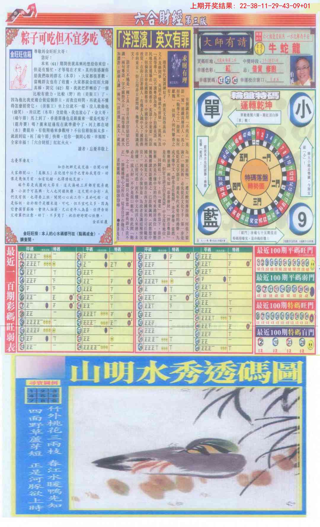 242期六合财经C加大版[图]