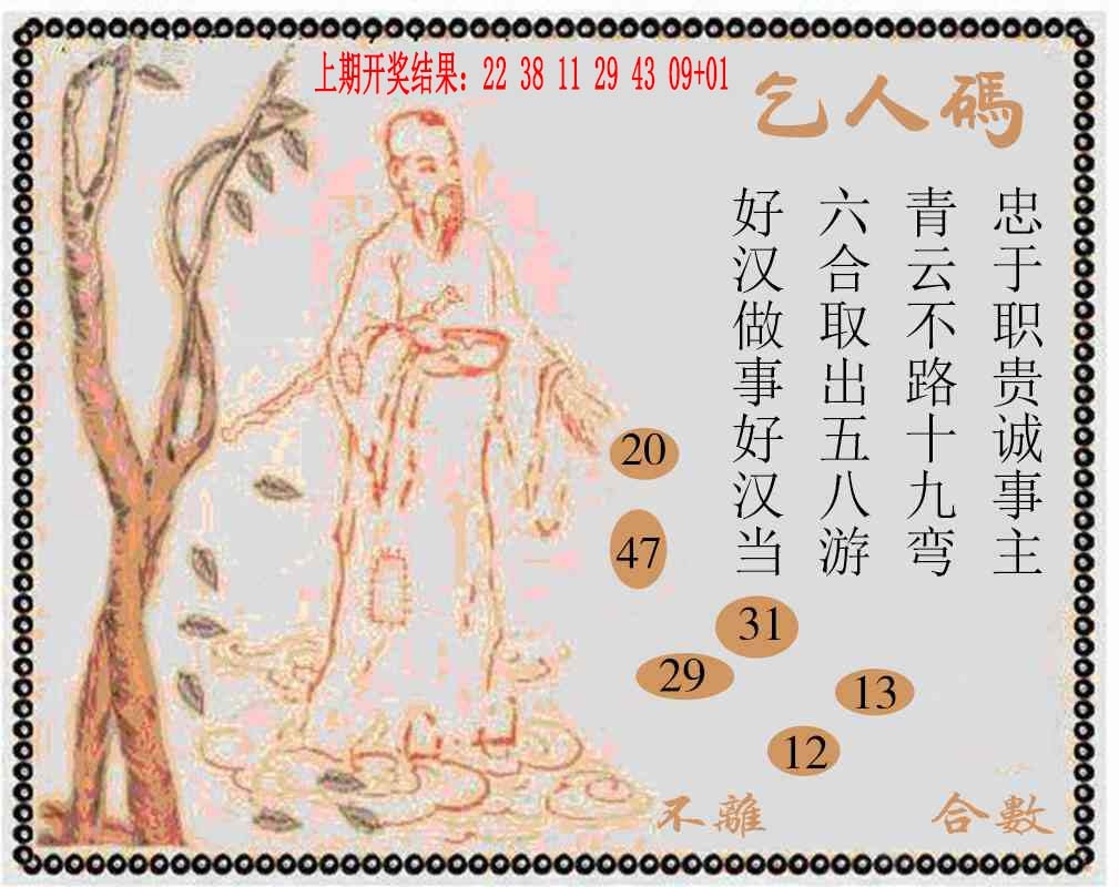 242期牛派系列9[图]