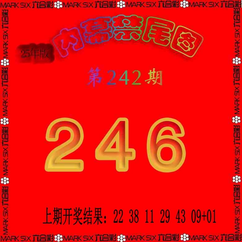 242期生财有道杀三尾[图]