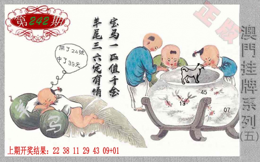 242期挂牌系列E[图]