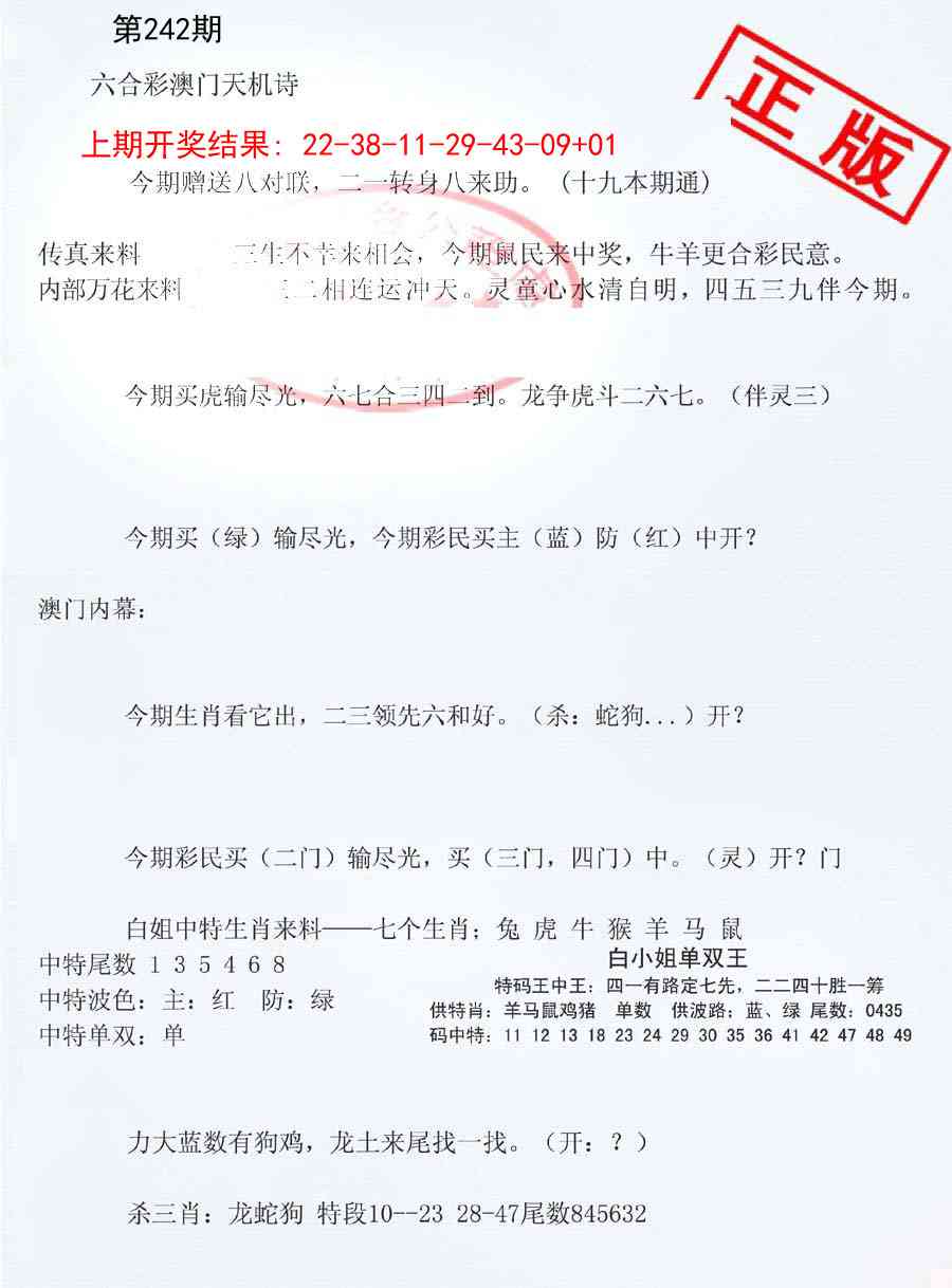 242期深圳特区报B[图]