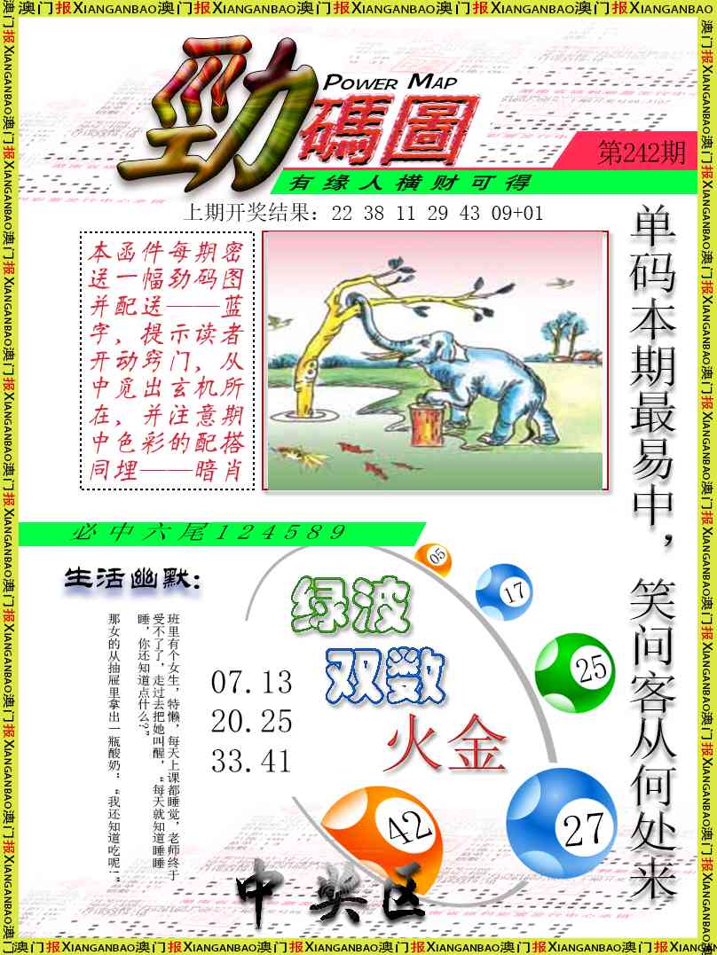 242期劲码图[图]