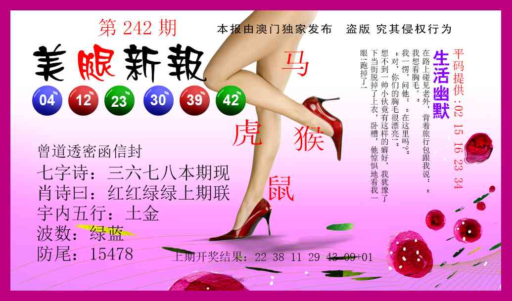 242期美腿新报[图]