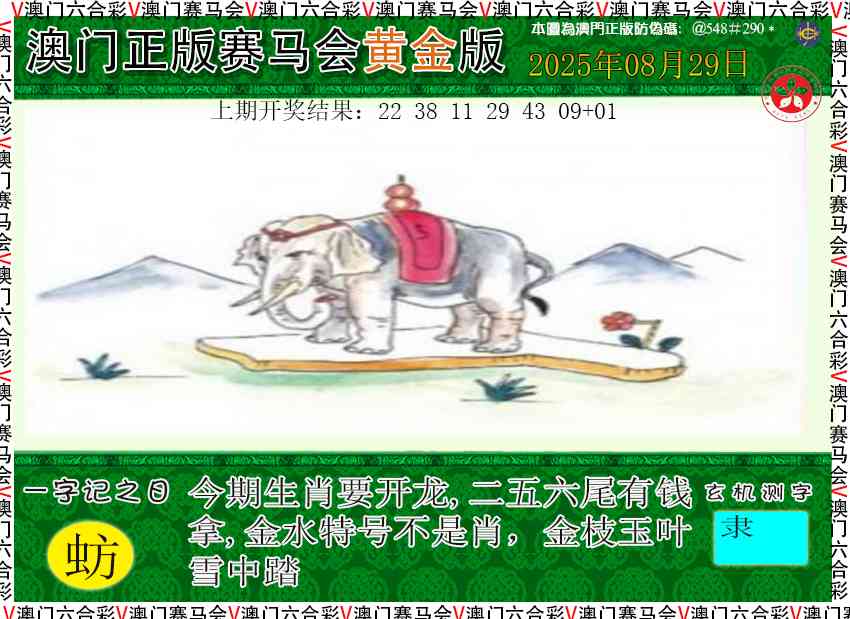 242期赛马会黄金版[图]